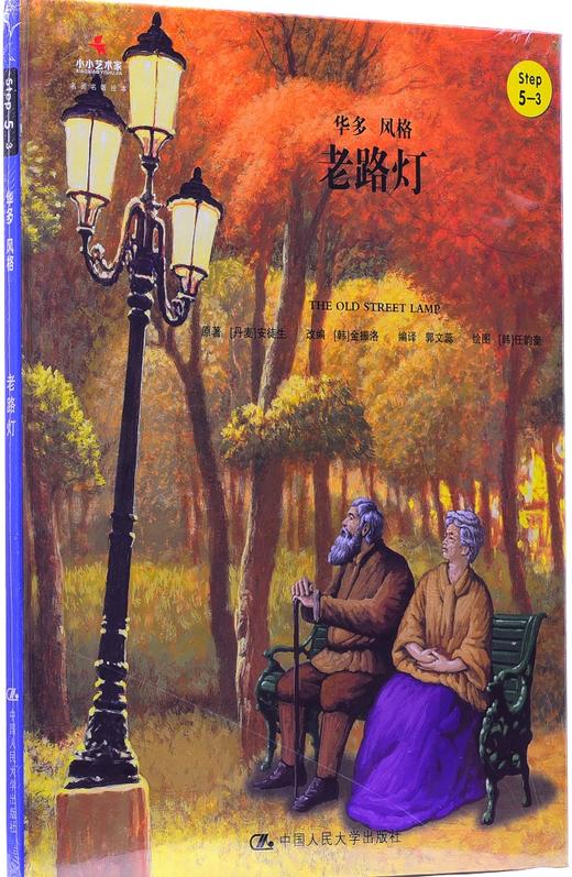 老路灯 商品图1