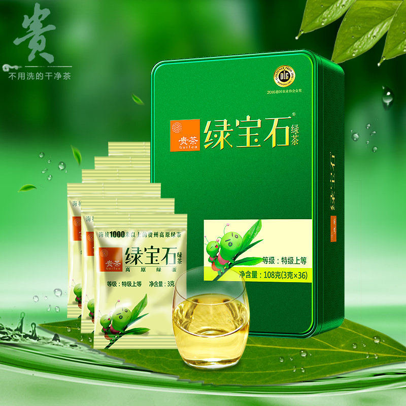 明前春茶2016年新茶贵州贵茶绿宝石绿茶茶叶特级上等绿茶送礼108g