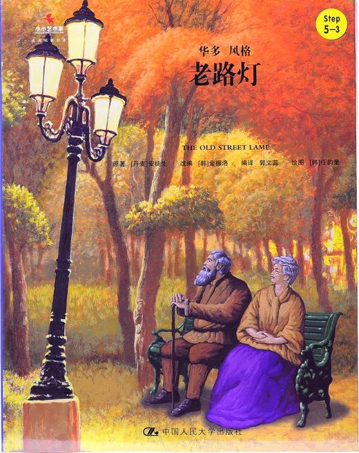 老路灯 商品图0