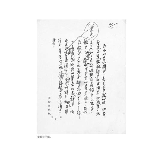 三十年细说从头 （上下册）（平装版）纪念李翰祥诞辰九十周年暨逝世二十周年 商品图9