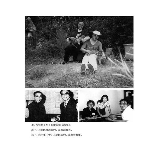 三十年细说从头 （上下册）（平装版）纪念李翰祥诞辰九十周年暨逝世二十周年 商品图6