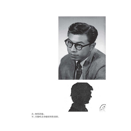 三十年细说从头 （上下册）（平装版）纪念李翰祥诞辰九十周年暨逝世二十周年 商品图7