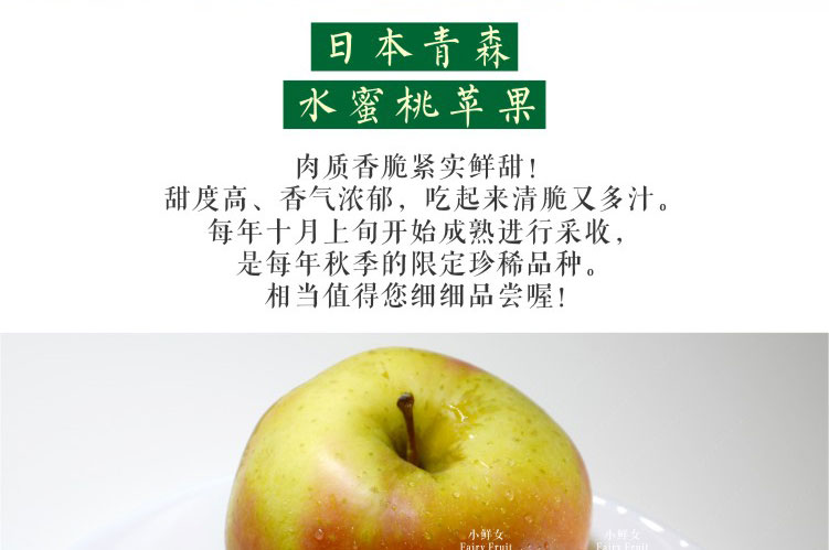 水蜜桃苹果苗