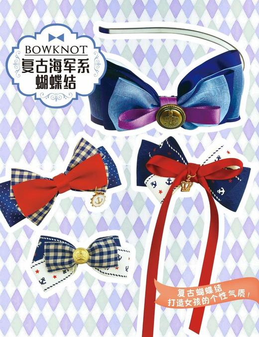DIY发饰蝴蝶结～海军风系列 商品图0