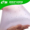 e鲜加厚透气水果蔬菜保鲜袋家用厨房塑料袋大号300只 商品缩略图4