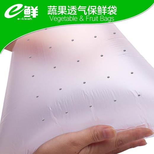 e鲜加厚透气水果蔬菜保鲜袋家用厨房塑料袋大号300只 商品图4