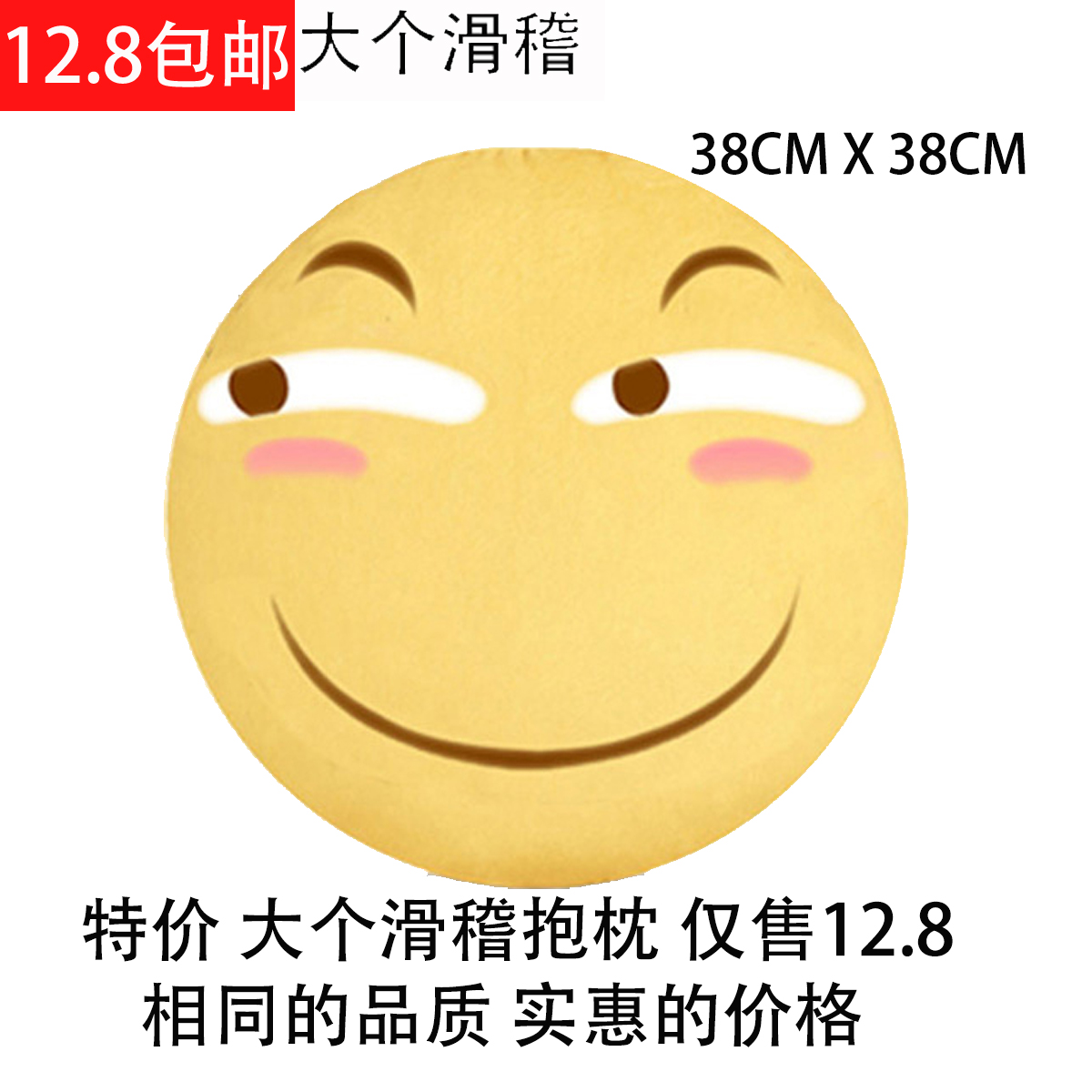 8大个滑稽抱枕 限量3000 只为让大家不再需要【手动滑稽】 世纪百货