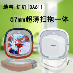 科沃斯地宝扫地机器人美国队长版DA611--CW