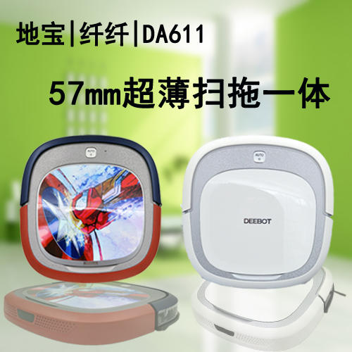 科沃斯地宝扫地机器人美国队长版DA611--CW 商品图0