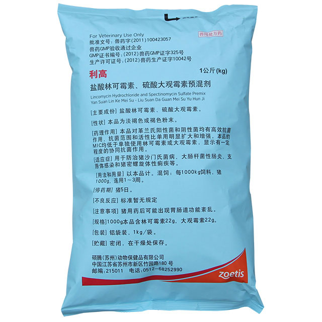 辉瑞【利高44】利高霉素1kg 母猪产前产后保健 林可霉素硫酸壮观霉素