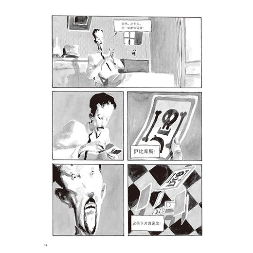 伊比库斯的预言 商品图4