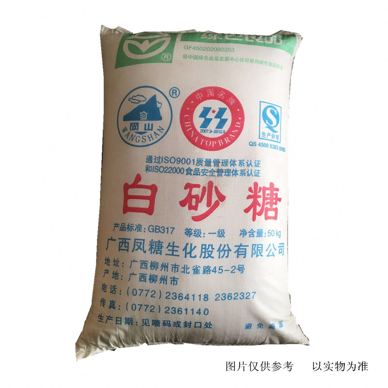 白砂糖(整袋)