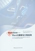 跟高手学BIM——Revit建模与工程应用 商品缩略图0