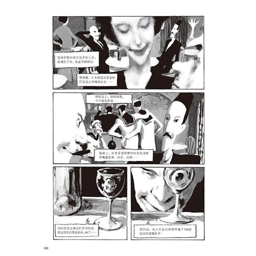 伊比库斯的预言 商品图1