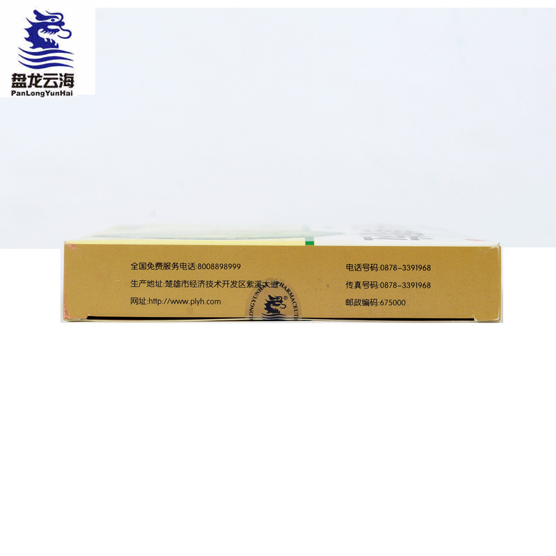 盘龙云海灵丹草颗粒18袋 治疗咽喉肿痛 感冒止咳 清热