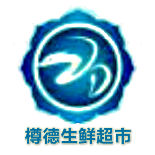 云南樽德生鲜超市200511