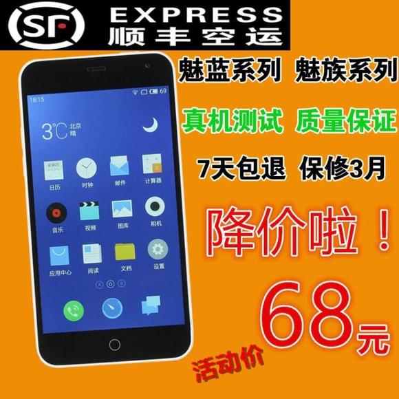 魅蓝mx4_魅蓝mx4处理器_魅蓝note与mx4的区别