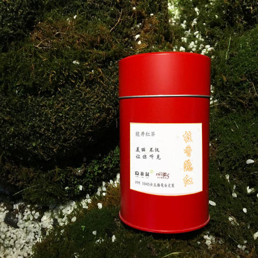 （永久下架）女主播定制款丨隐茶叙 桂香隐红 50G 商品图0