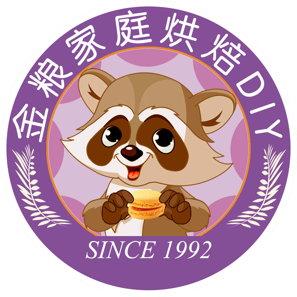 金粮家庭烘焙DIY200509