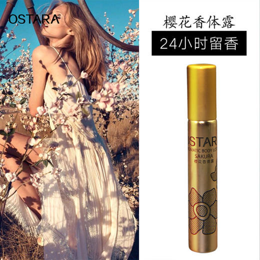 （永久下架）【大促】OSTARA英国奥丝佳肩颈舒活精油+樱花香体露精油棒礼盒（买二赠二） 商品图0