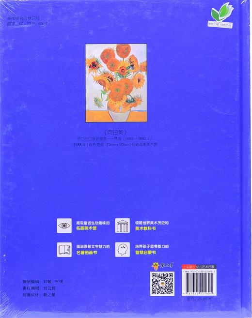 小精灵与老鞋匠 商品图2