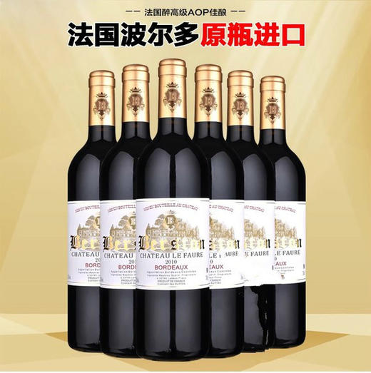 （永久下架）【大促】法国 贝松传奇版干红 一箱组 商品图0