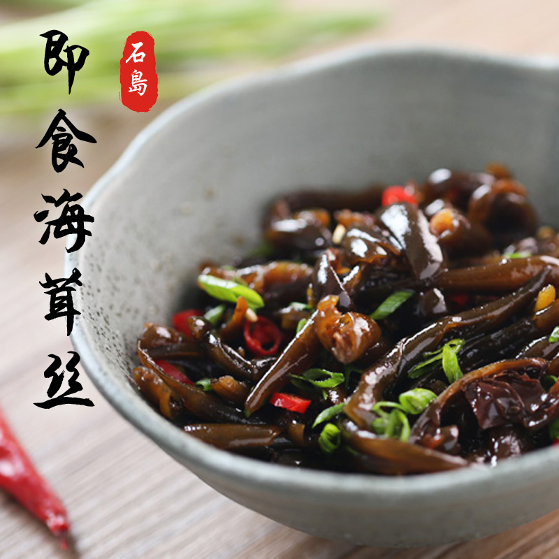 芥末即食海茸丝 食用海藻 海茸菜海茸条 素食凉拌料理