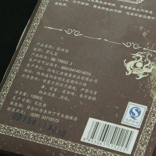秦御蛹虫草茯砖茶（汉） 陕西茯砖茶黑茶茶叶金花蛹虫草茯茶汉系列400g 商品图1