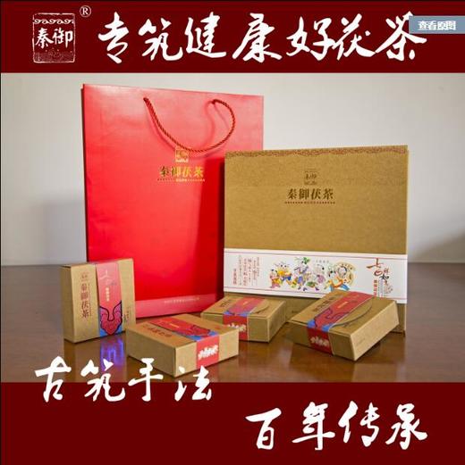 热卖黑茶陕西特产泾阳茯砖茶金花茂盛 中国红200g礼盒装特价包邮 商品图2