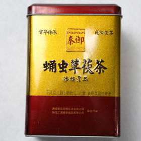 陕西黑茶 秦御蛹虫草金花茯茶 手筑茯砖茶 茯茶茶叶460g礼盒装送礼包邮