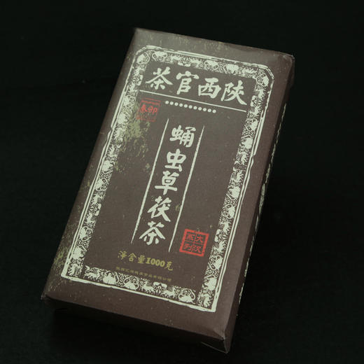 正宗黑茶茯砖茶茯茶 陕西特产金花手筑蛹虫草砖茶 汉系列1000g包邮 商品图2