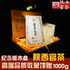 正品黑茶高礼 陕西官茶蛹虫草茯茶木制礼盒1000g 商品缩略图0