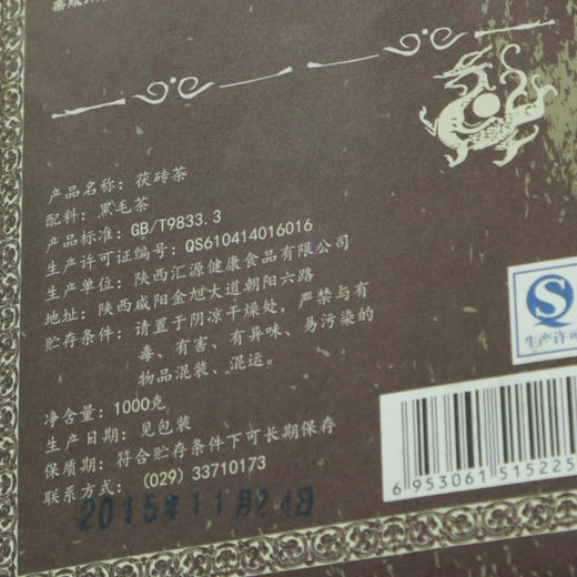 正宗黑茶茯砖茶茯茶 陕西特产金花手筑蛹虫草砖茶 汉系列1000g包邮 商品图1