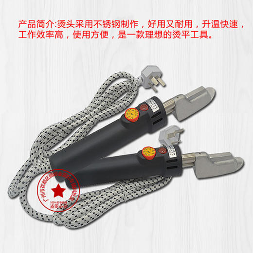 电烫斗 可调恒温小熨斗  电熨斗【094】 商品图0