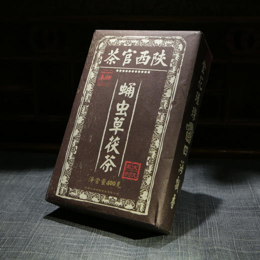 秦御蛹虫草茯砖茶（汉） 陕西茯砖茶黑茶茶叶金花蛹虫草茯茶汉系列400g 商品图2