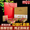 热卖黑茶陕西特产泾阳茯砖茶金花茂盛 中国红200g礼盒装特价包邮 商品缩略图0