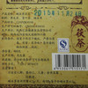 纯天然茯砖茶 泾阳茯砖茶黑茶茶叶蛹虫草茯茶(秦)1000g 商品缩略图3