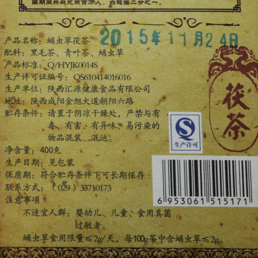 纯天然茯砖茶 泾阳茯砖茶黑茶茶叶蛹虫草茯茶(秦)1000g 商品图3