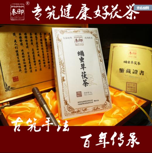 正品黑茶高礼 陕西官茶蛹虫草茯茶木制礼盒1000g 商品图2