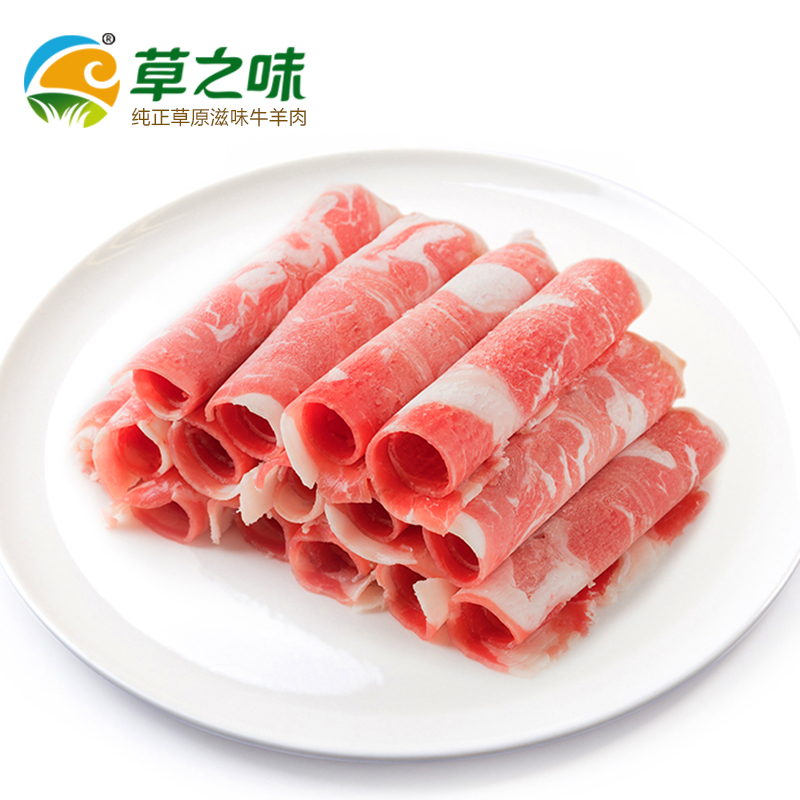 草之味羊肉片900g内蒙羔羊羊肉片羊肉卷火锅食材涮羊肉生鲜肉片