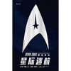 星际迷航：蓄势待发 商品缩略图1