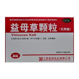 益母草颗粒