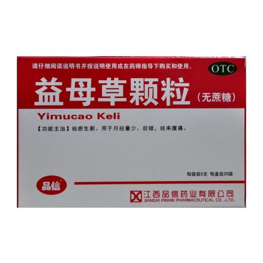 益母草颗粒 商品图0