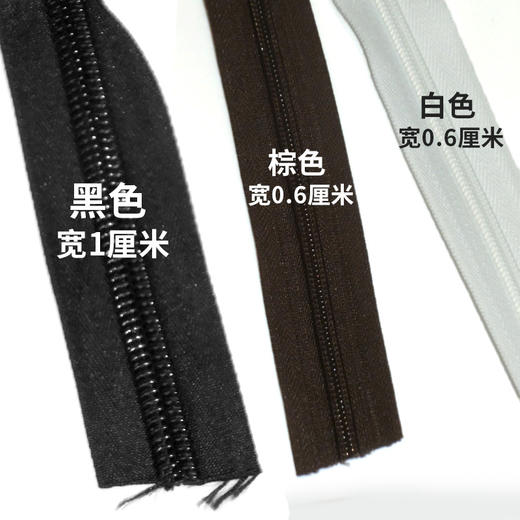 拉链 散装 商品图1