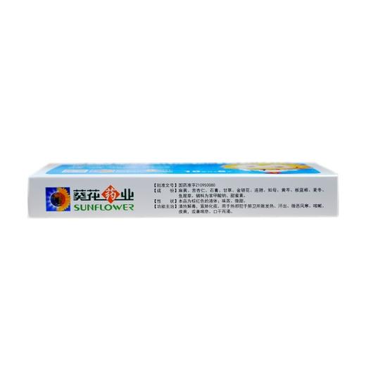 小儿肺热咳喘口服液 商品图3