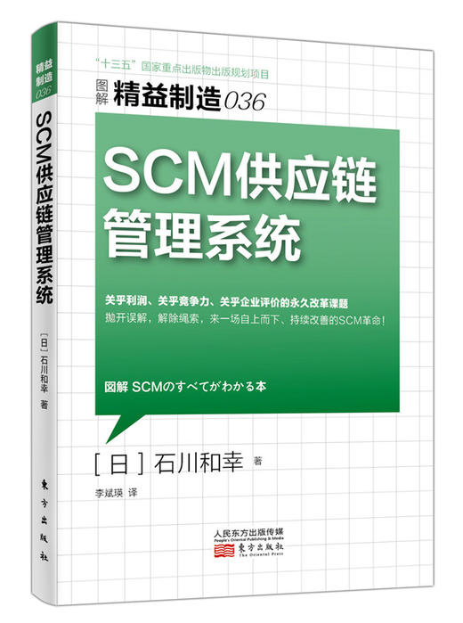 日本精益制造系列（31—38）套装（学正宗精益管理zui佳书籍） 商品图6