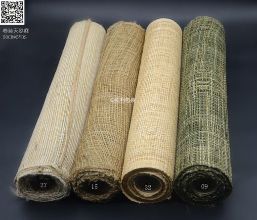 卷装天然麻（50CM*5YDS,进口商品，不包邮） 商品图0