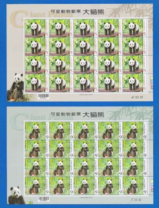 2009中华邮政经典大熊猫(大猫熊)邮票,小型张,大版预订!