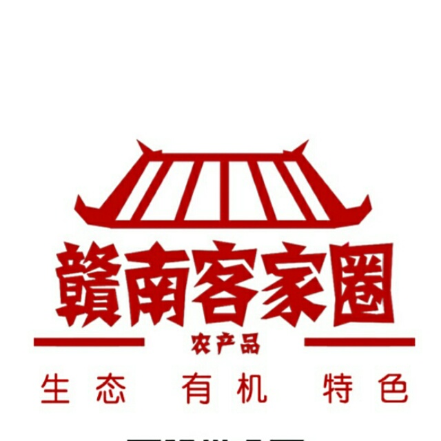 赣南客家圈(微店)