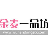 金麦一品坊蛋糕200511